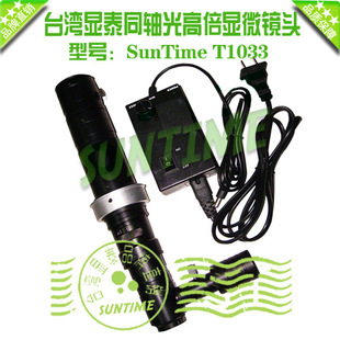 ̨���@̩T1033����ͬ�S���R�^\�̾��C���c�z�C��Һ��ITOͨ���R�^