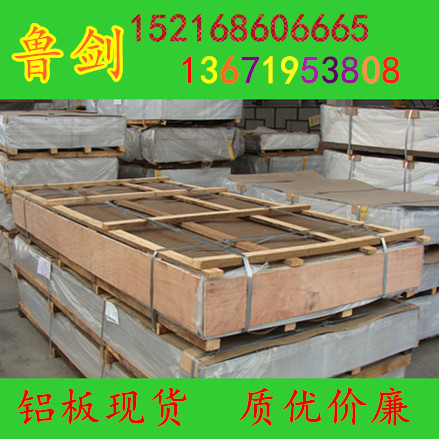 现货1060-O态冲压拉伸用铝板铝卷铝圆片可定尺寸剪切表面可氧化