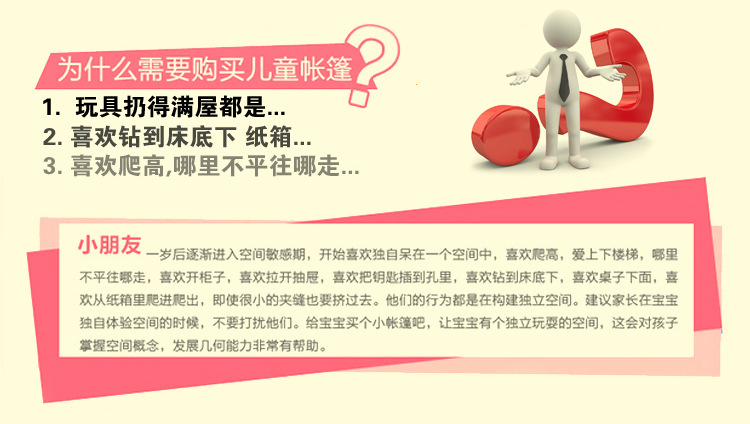 三合一波点帐篷详情图14