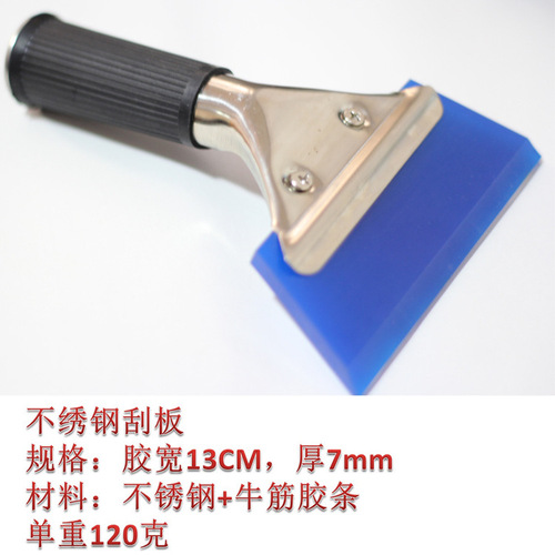 Car film application tool scraper wear-resistant rubber scraper multi-functional scraper film applicator scraper stainless steel handle squeegee