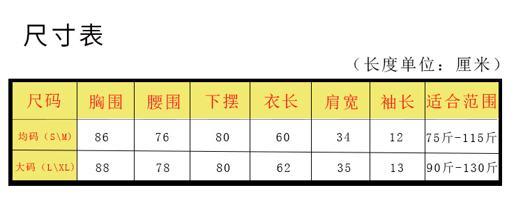 尺码表11