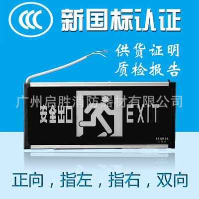 包邮led新国标消防应急灯安全出口指示灯牌疏散层道通道标志灯牌|ru