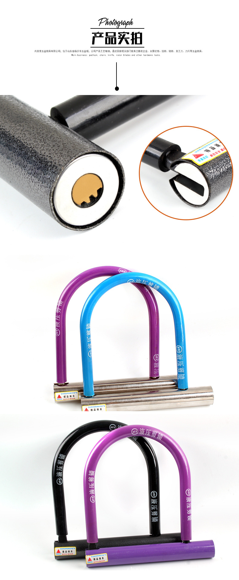 03民力液压剪锁_05 - 副本