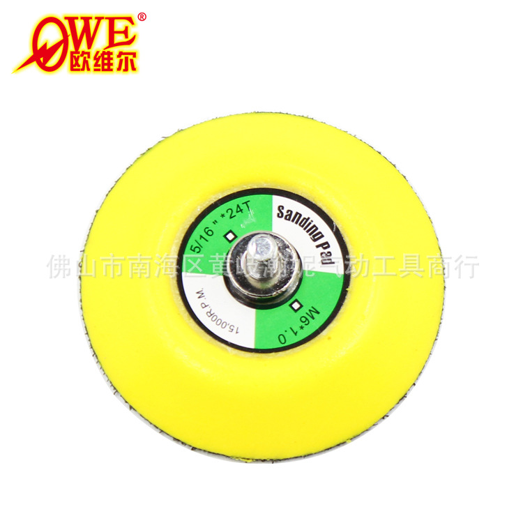 3寸气动砂纸机托盘 拉绒底盘磨光机用 75mm无孔粘贴式吸盘 M6螺牙