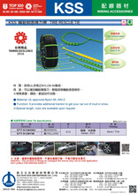 ��Ӧ KSS/��ʿʿ��̥����������   ��̥������  ��������