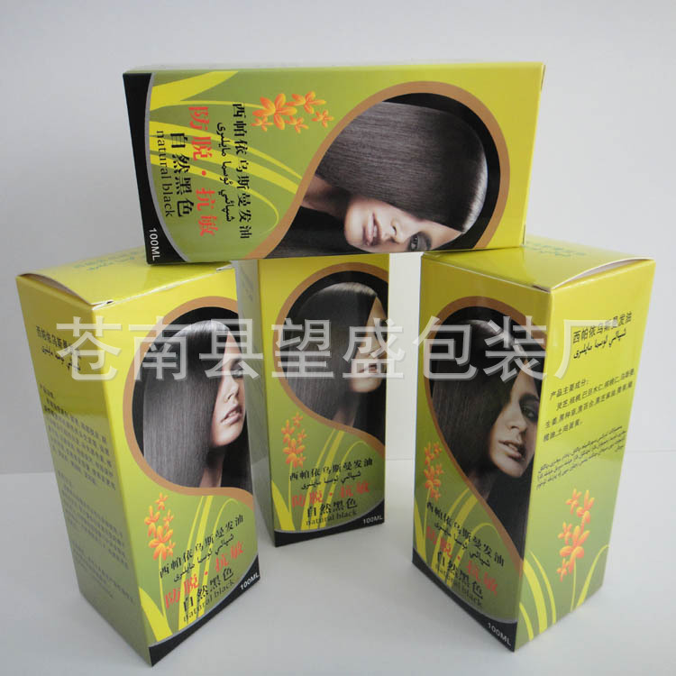 唇膏包装盒纸盒定做 化妆品彩盒 睫毛膏彩盒 化妆品纸盒定制