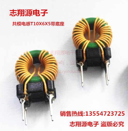 T10X6X5-5MH带底座-1_副本_副本1