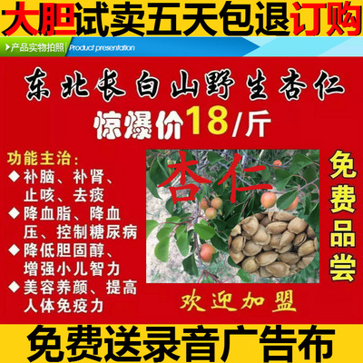 Stall Almond wholesale Rivers and lakes Street vendor Almond Five flavor Creamy Two kinds flavor Middle Dragon King hat