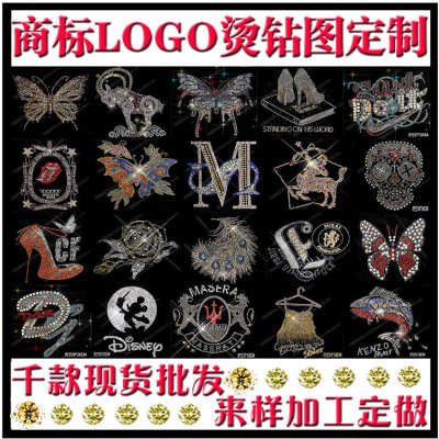 服装烫钻图案烫图加工厂来样订做鞋帽等烫画布贴生产定做个性定制