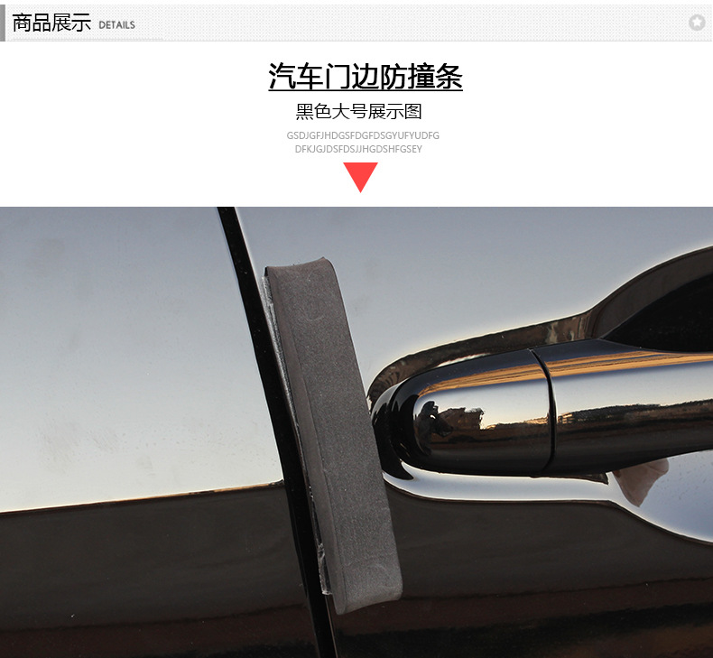 SD-2156汽車門邊防撞條_05