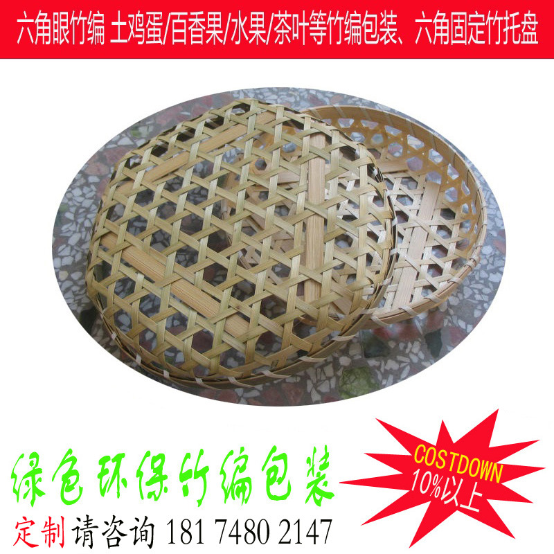六角眼包裝1