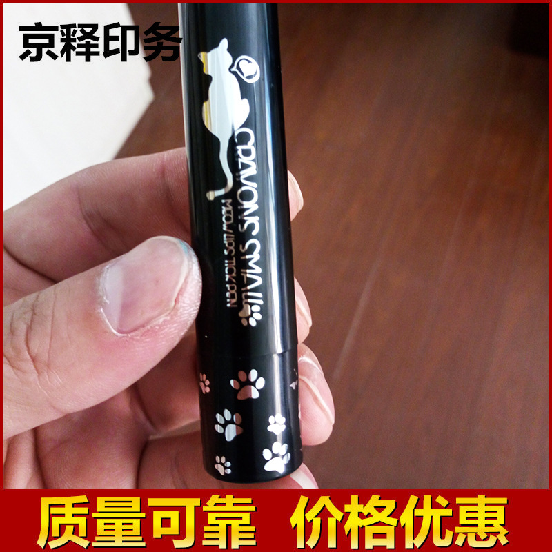 来图样加工眉笔烫金喷油移印眉笔笔杆外壳 多色移印烫金印刷加工