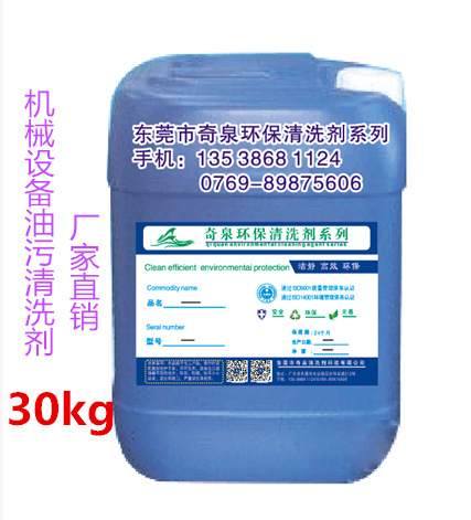 工业机械设备油污清洗剂 黄袍机床地面金属油烟机除油清洁剂