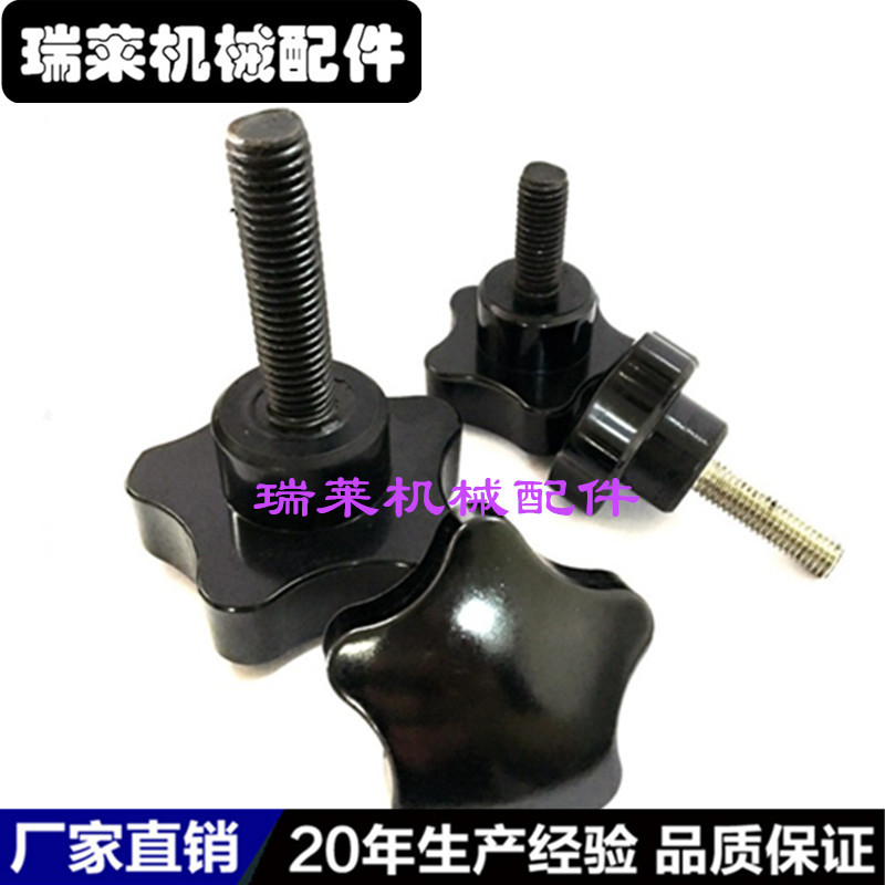 厂家五角星把手 外露螺丝把手 胶木塑料把手 梅花把手