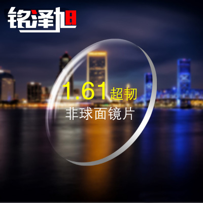 工厂直销批发折射率1.61无色透明超薄镜片超发水绿膜特殊度数定制