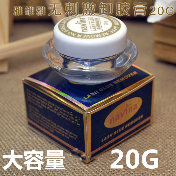 雅维雅解胶剂 香味无刺激20克嫁接睫毛卸胶剂 卸胶膏 睫毛卸胶膏|ru