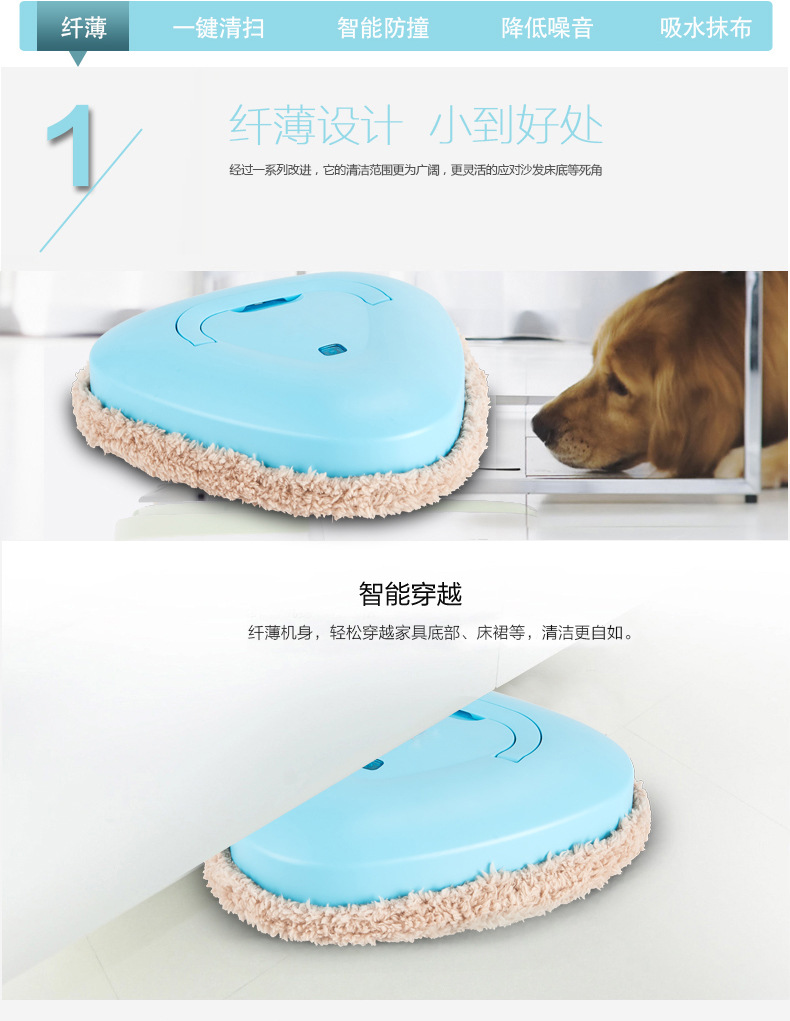 三角扫地机详情页_12