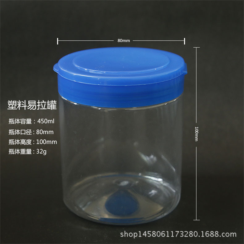 450ml塑料易拉罐 金属螺纹透明塑料PET优质材质 厂家直销量大从优