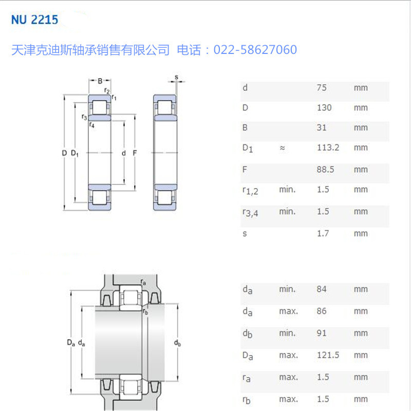 供应 NU2215轴承 圆柱滚子轴承