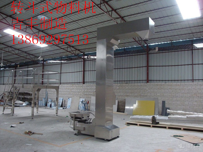 让利销售z型转斗式物料机 物流传送机 斗式提升机