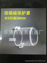 磁性急停按钮防护罩带磁铁透明开关保护盖座控制箱50*50