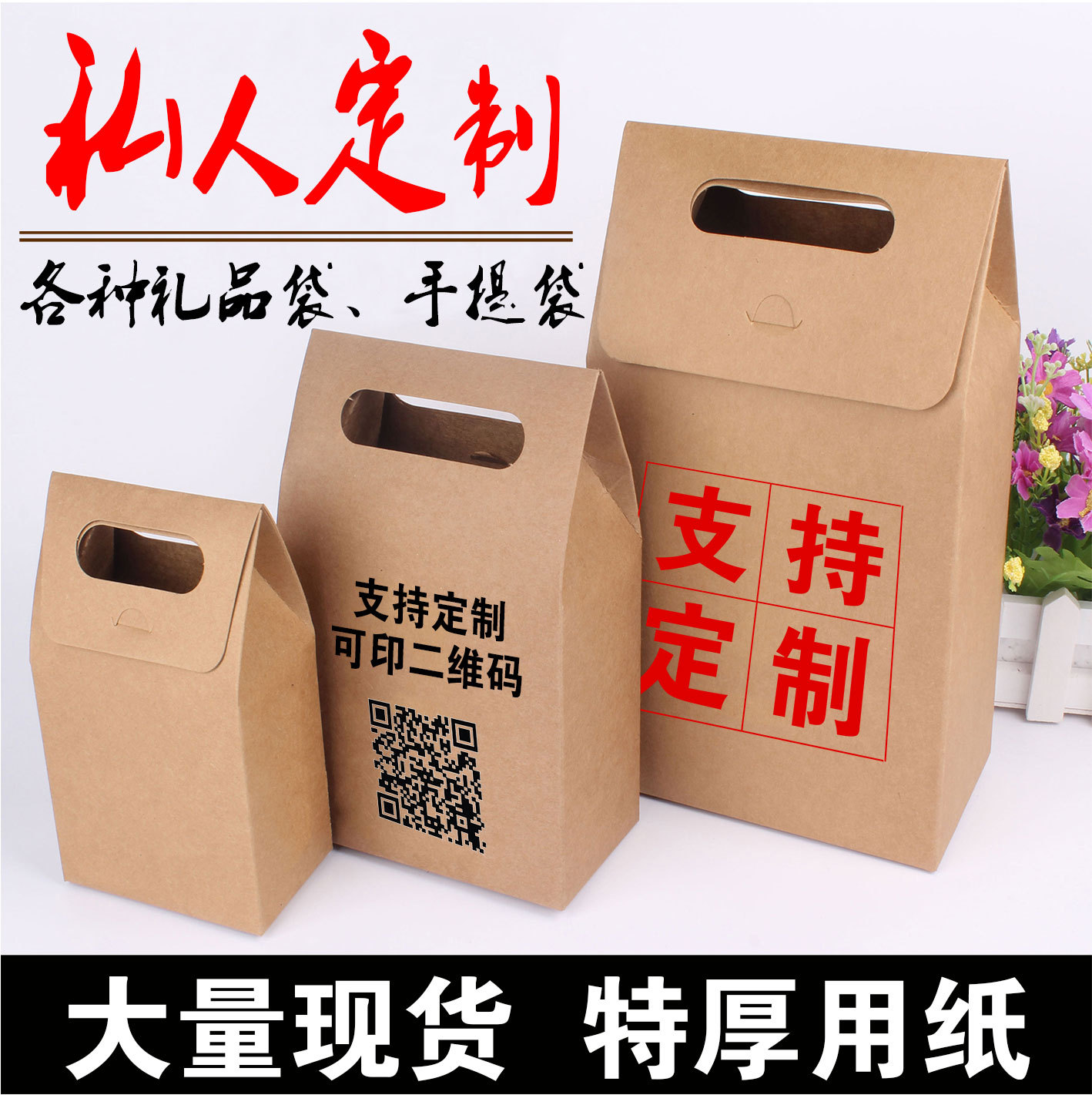定制加厚牛皮纸袋手提袋礼品包装袋食品袋小号纸袋加印logo定做