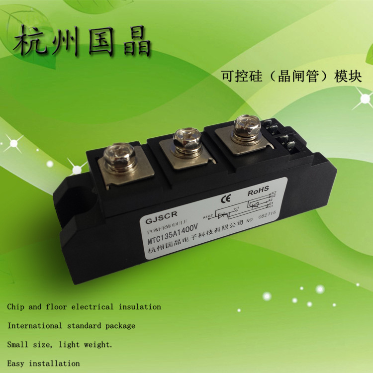 杭州国晶可控硅模块MTC135A1400V