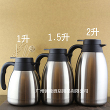 不锈钢真空保温壶 水壶 酒店餐厅热水壶咖啡壶 1升 1.5升 2升