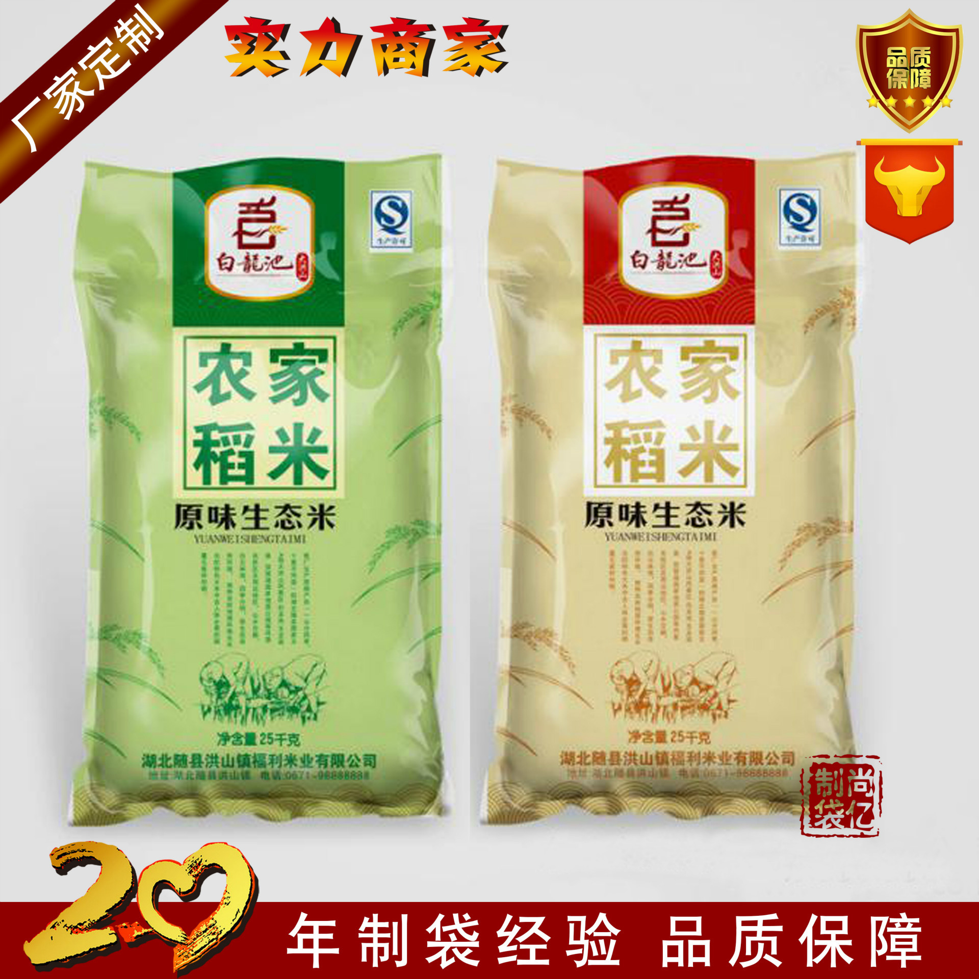 大米袋定做彩印塑料编织包装袋 25kg大米纺织袋 彩印大米编织袋