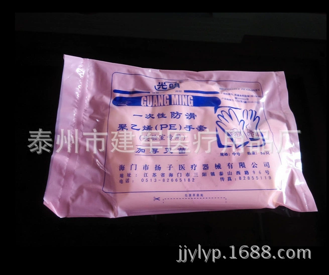 Заводская поставка CPE перчатки Добро пожаловать на покупку