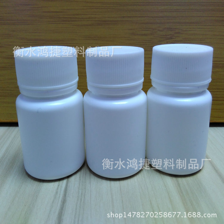 清仓50克固体瓶ml空瓶胶囊分装 普通白塑料瓶空塑料瓶 PE小瓶