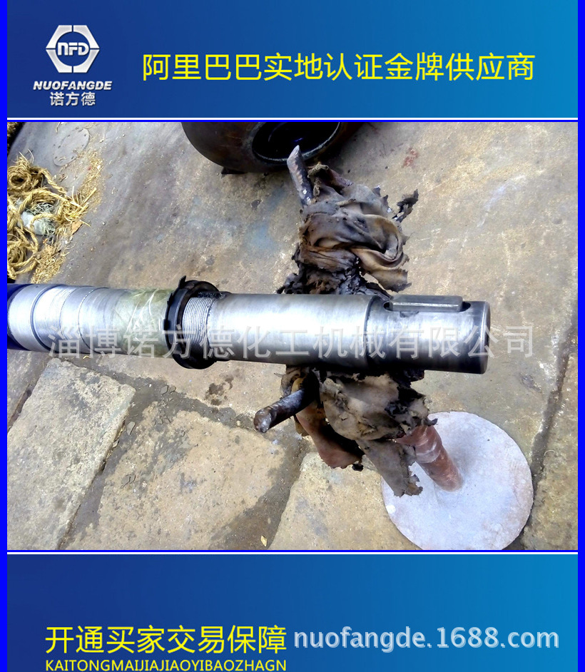 搪玻璃攪拌器