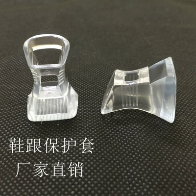 High Heeler PVC材质鞋跟套鞋跟保护套高跟鞋鞋跟保护套防滑耐磨|ru