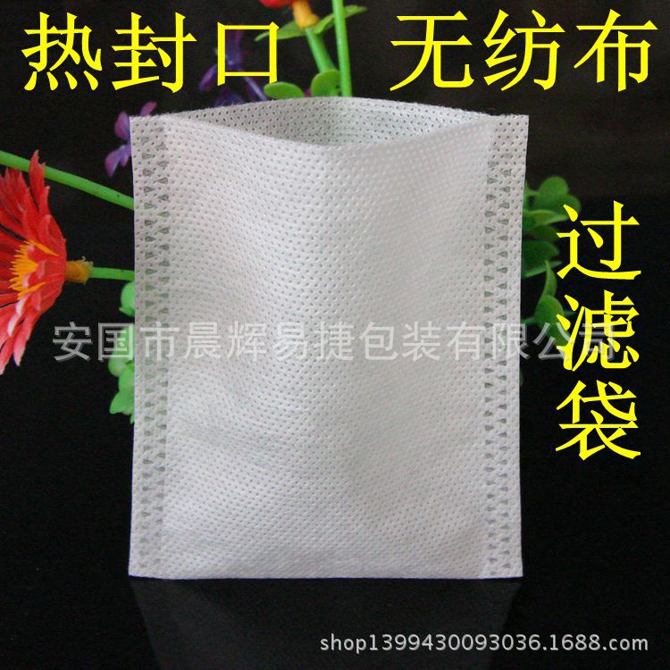 调料袋泡茶袋全尺寸热封无纺布煎药袋过滤袋泡脚药过滤袋