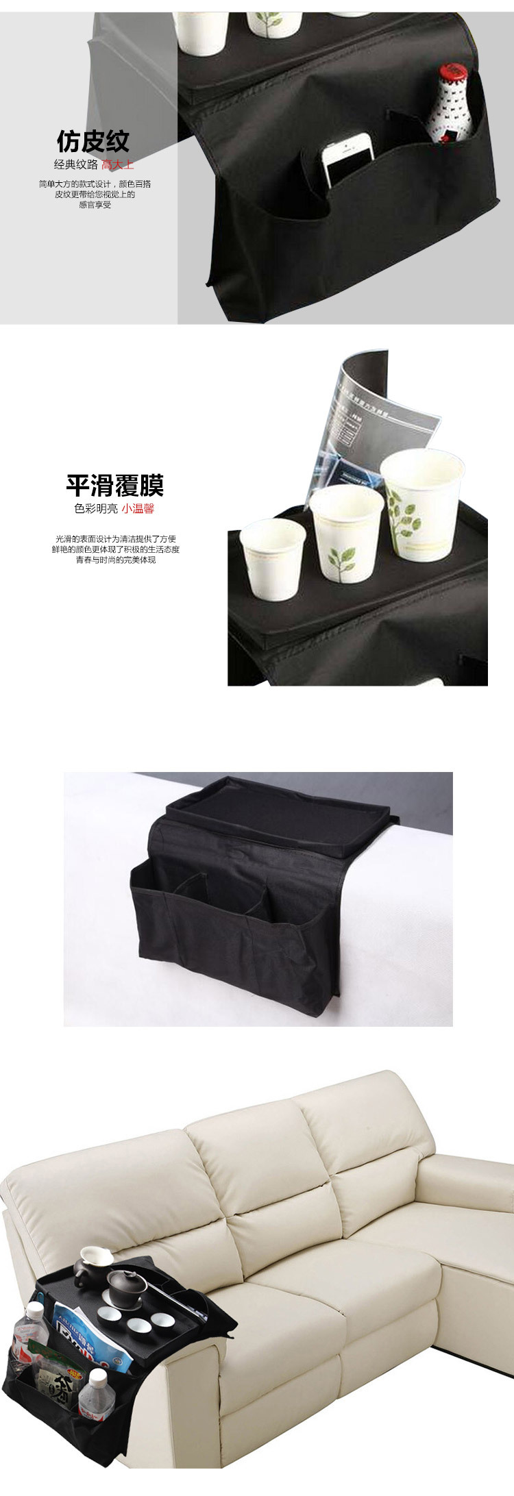 沙发收纳袋_04