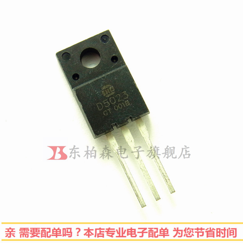3DD5023稳压开关三极管 N沟道1500V6A 全新现货