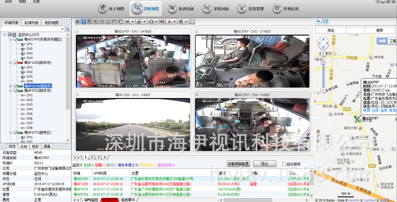 客运车4G高清视频监控
