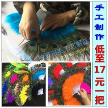 火鸡羽毛扇手工孔雀造型 15颜色厂家现货销售 舞蹈表演道具装饰
