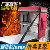 Double back Take-out food Food delivery Heat insulation box Fast food food Food delivery vehicle Heat insulation box One shoulder Food delivery goods in stock