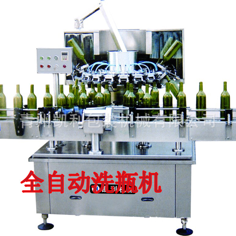 厂家全自动洗瓶机 全自动玻璃瓶冲瓶机 白酒洗瓶机 全自动