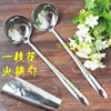 Supply high -quality stainless steel soup spoon soup shell, a flower soup spoon, a flower hot pot spoon spoon manufacturer direct sales