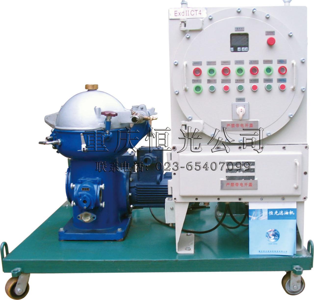 厂家生产LX-KYDR离心分离式滤油机 卧式碟式离心机