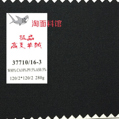 Direct marketing gross 10% Cashmere high branches 120 Branch double longitude double weft personal customized Customized Suit fabrics black