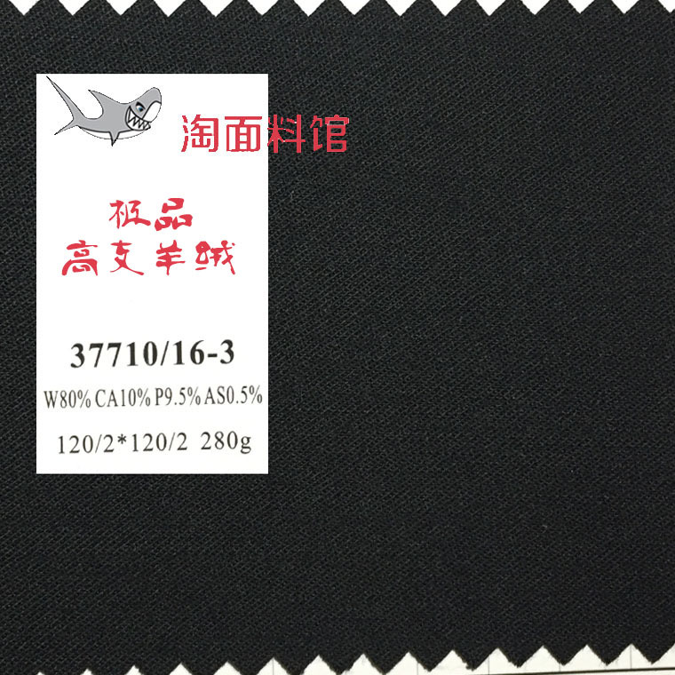 Direct marketing gross 10% Cashmere high branches 120 Branch double longitude double weft personal customized Customized Suit fabrics black