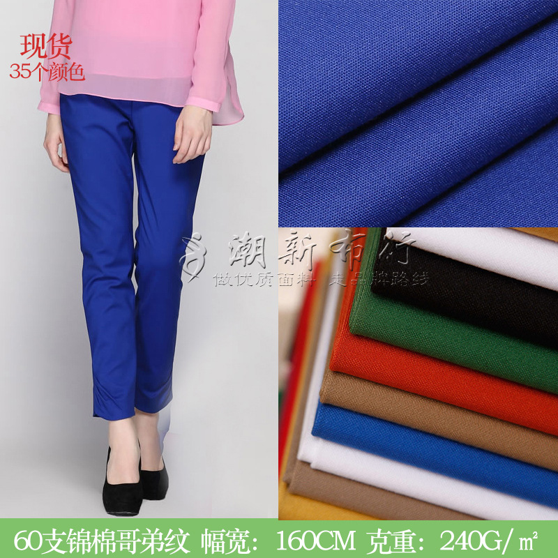 60s锦纶纬编面料 运动服休闲服面料 锦纶染色裤印花针织平纹面料