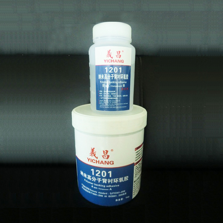 厂家 义昌1501环氧灌封胶 双组份电子灌封胶 环氧AB胶 环氧胶1kg