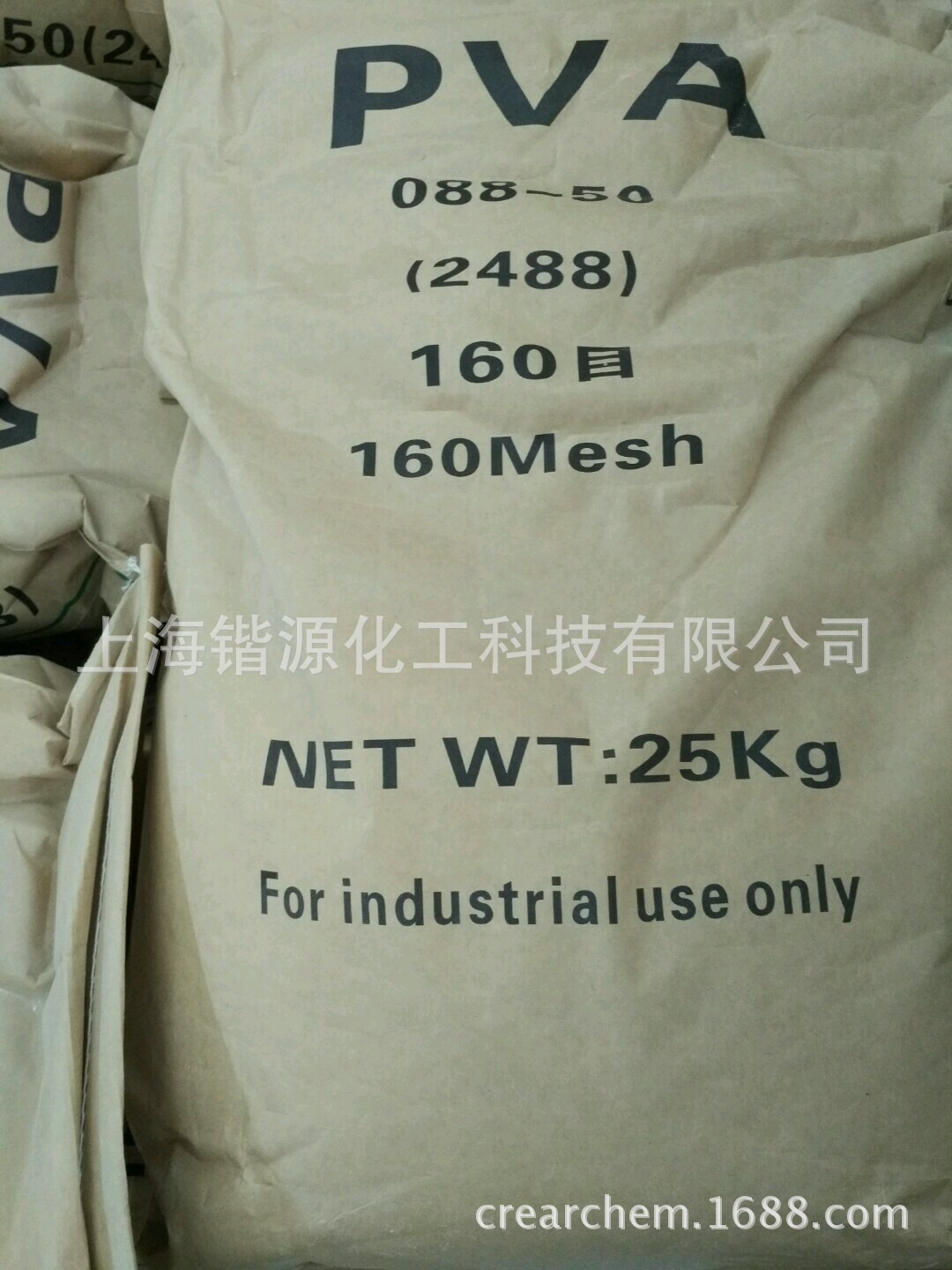 厂家直供冷溶型聚乙烯醇胶粉2488 减少中间环节