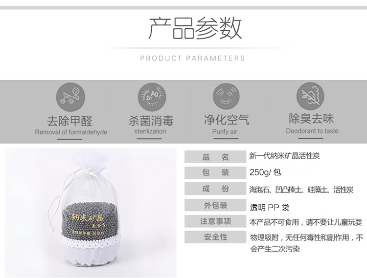 纳米矿晶切片_03
