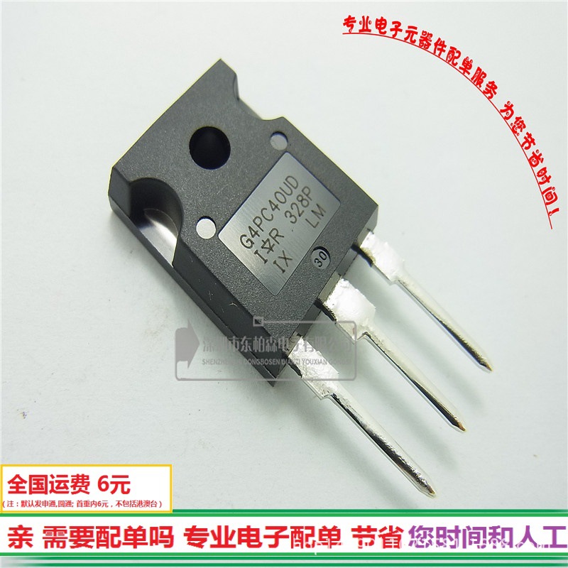 IRG4PC40UD 三极管IGBT管G4PC40UD 600V 40A全新现货to247