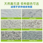 外墙真石漆 固莱天然彩砂真石漆 仿大理石漆 优质真石漆生产厂家